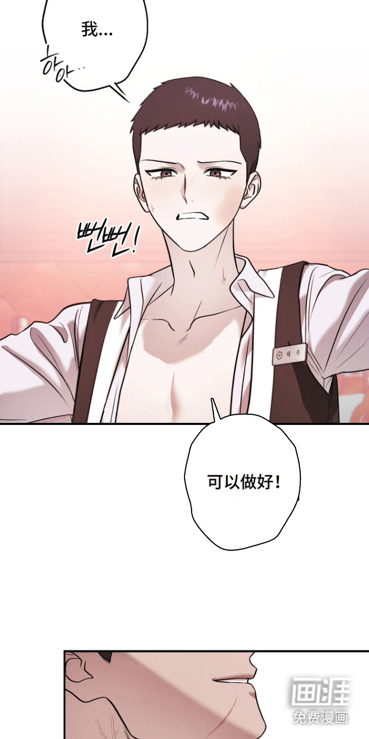 金钱奴隶漫画-图10