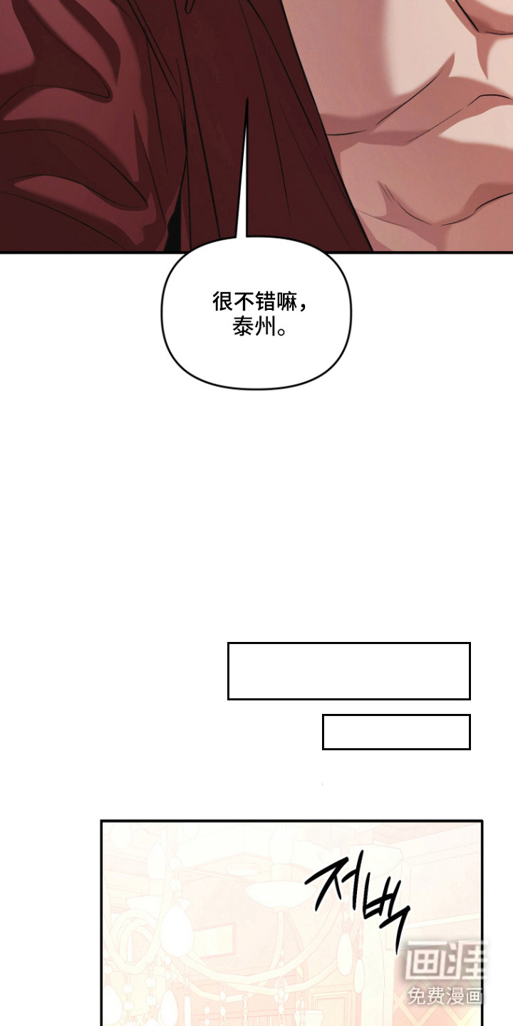 金钱奴隶漫画-图13
