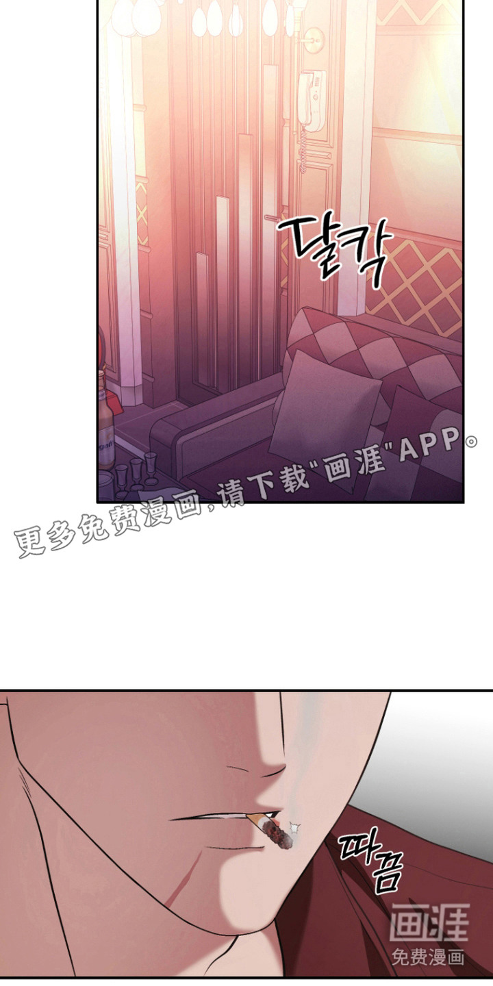 金钱奴隶漫画-图14