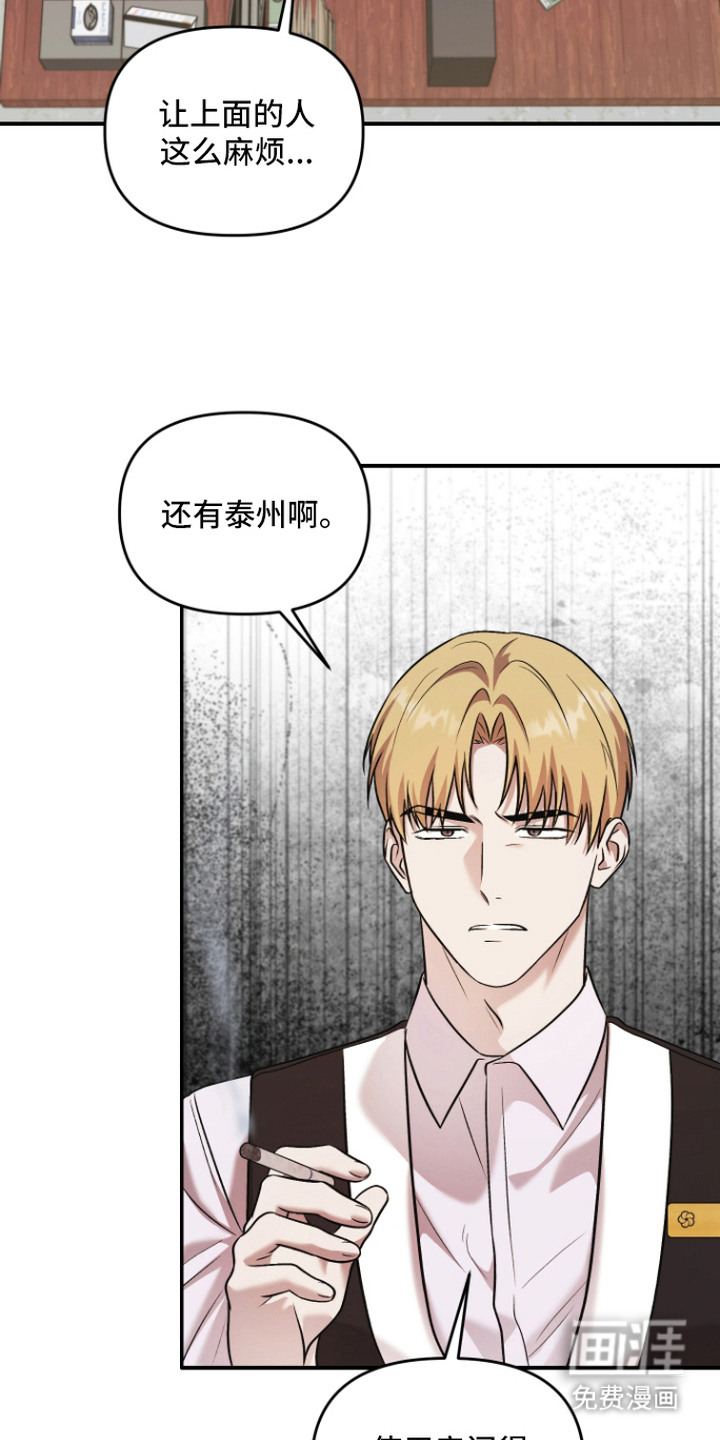 金钱奴隶漫画-图6