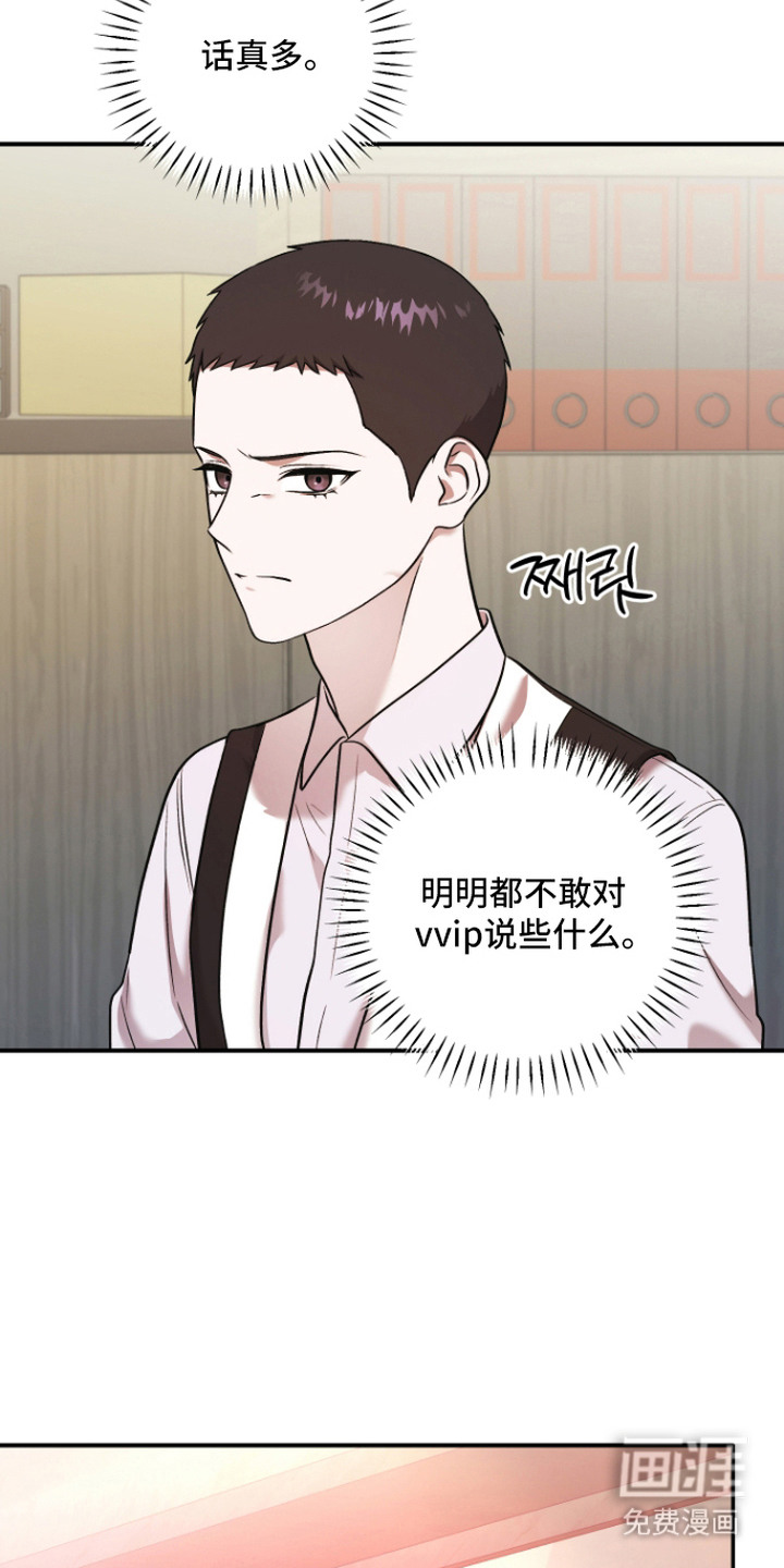 金钱奴隶漫画-图8