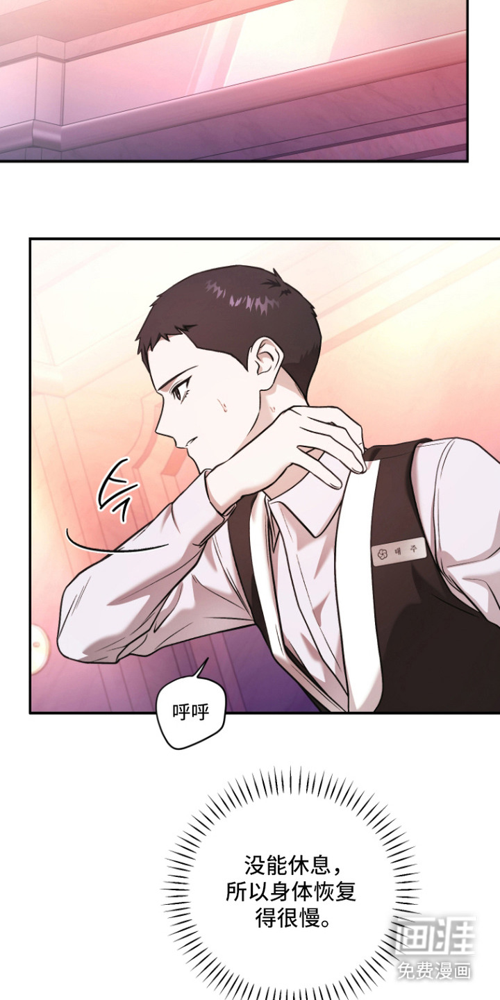 金钱奴隶漫画-图9