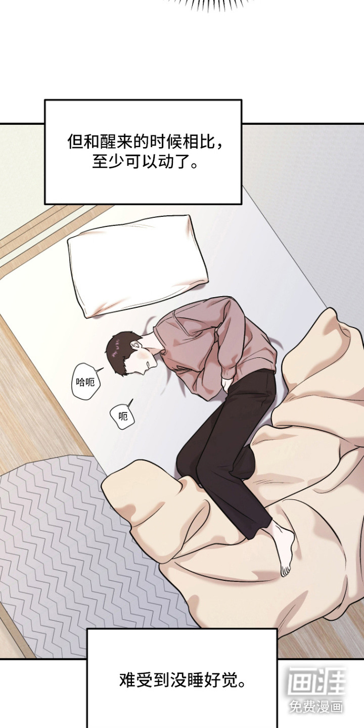 金钱奴隶漫画-图10