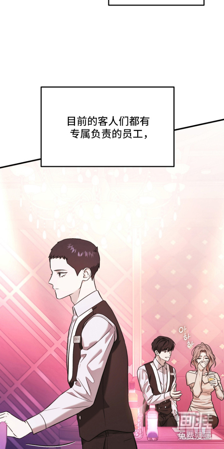 金钱奴隶漫画-图13