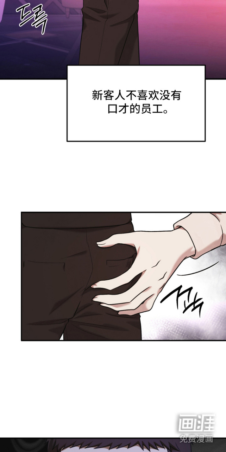 金钱奴隶漫画-图14