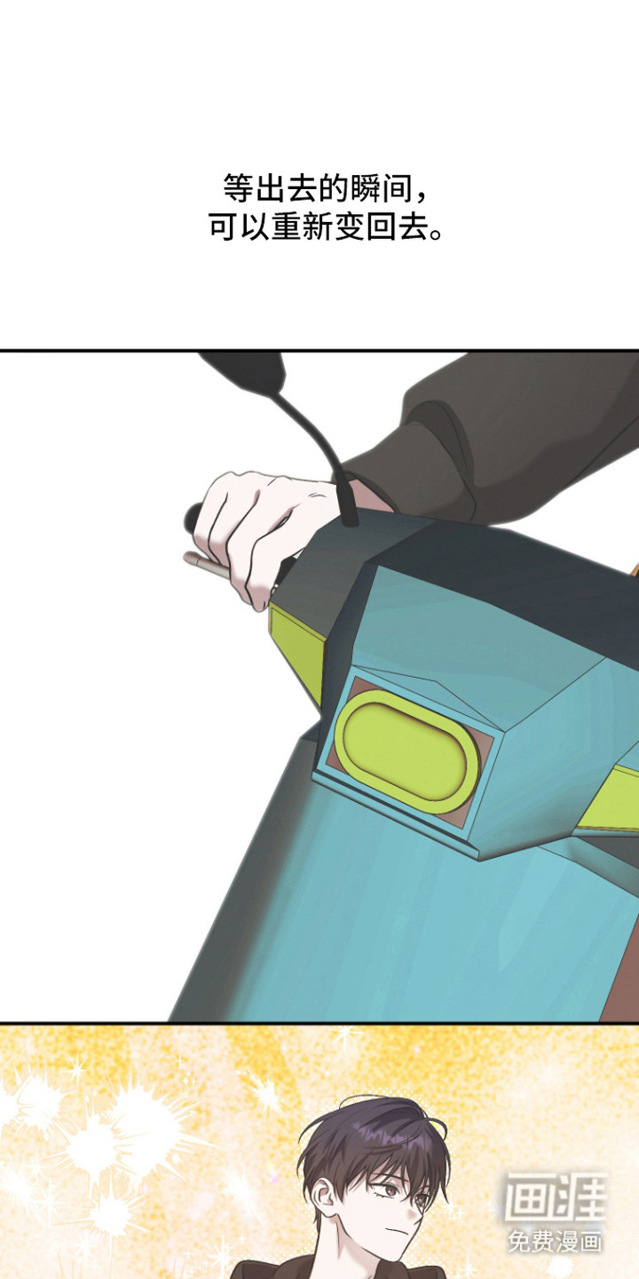 金钱奴隶漫画-图16