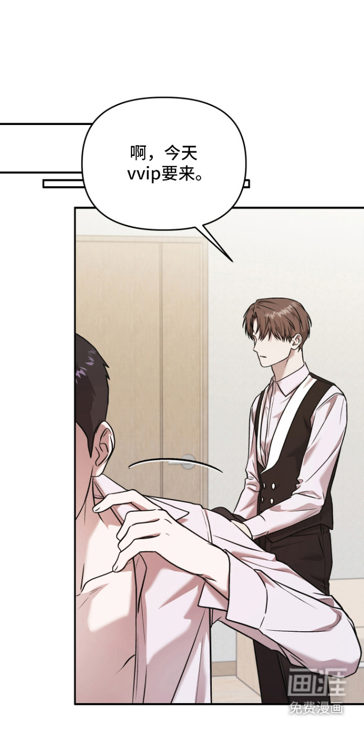 金钱奴隶漫画-图19