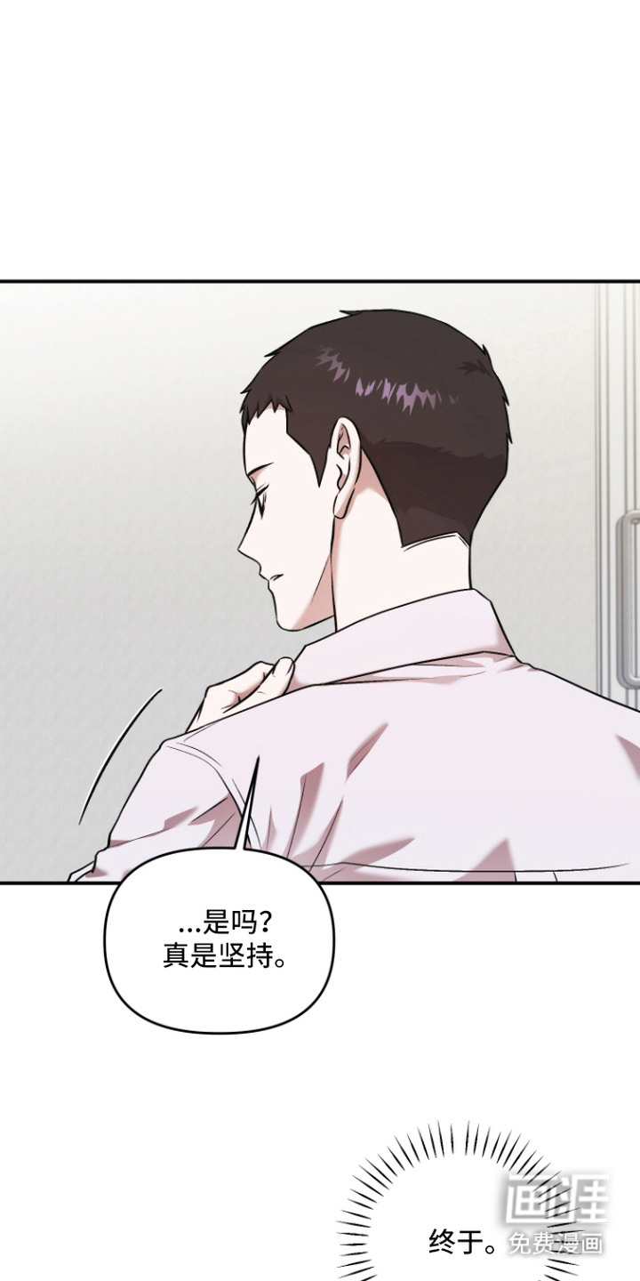 金钱奴隶漫画-图20