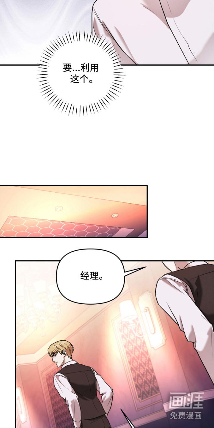 金钱奴隶漫画-图22