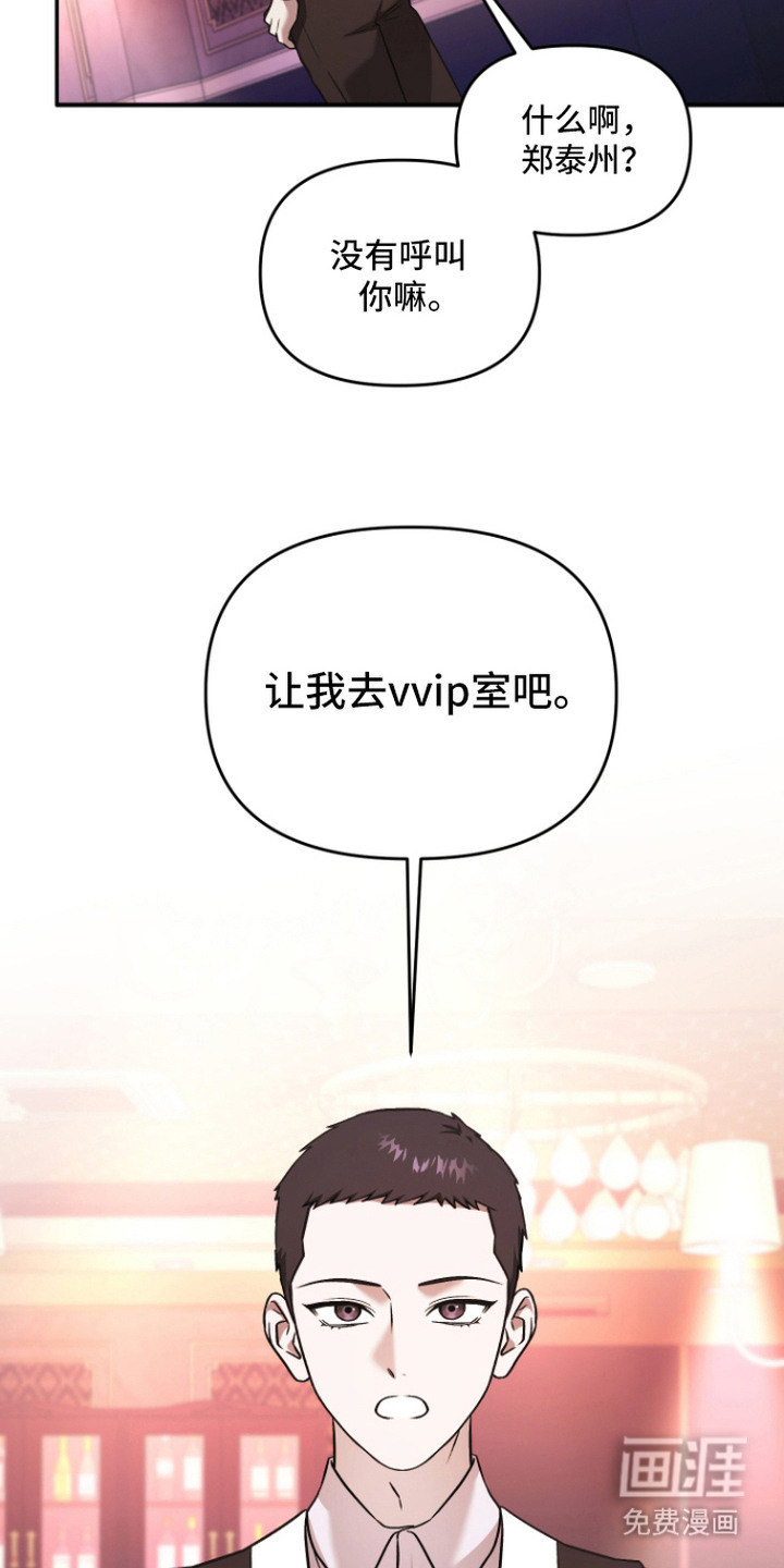 金钱奴隶漫画-图23