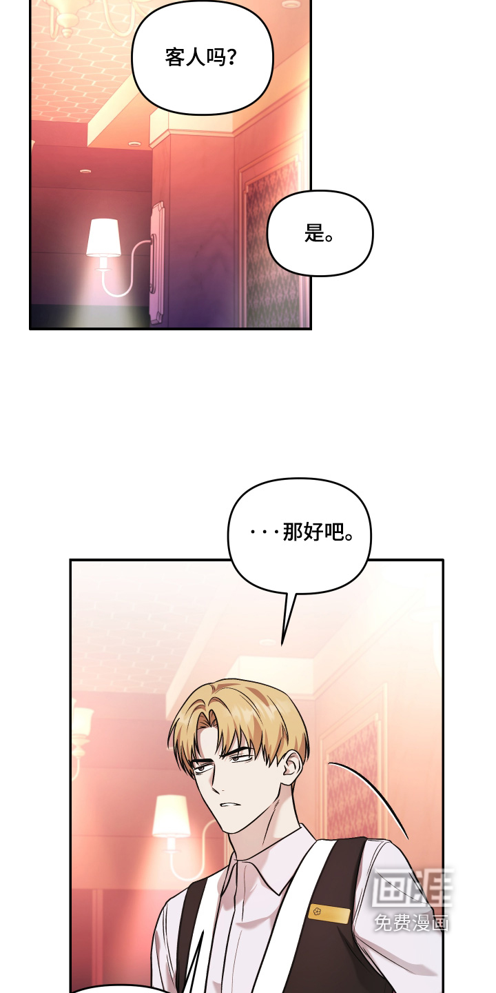 金钱奴隶漫画-图3