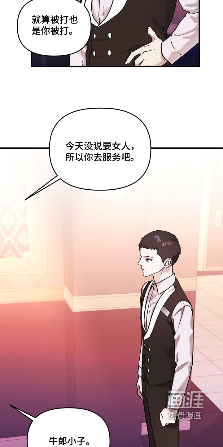 金钱奴隶漫画-图4