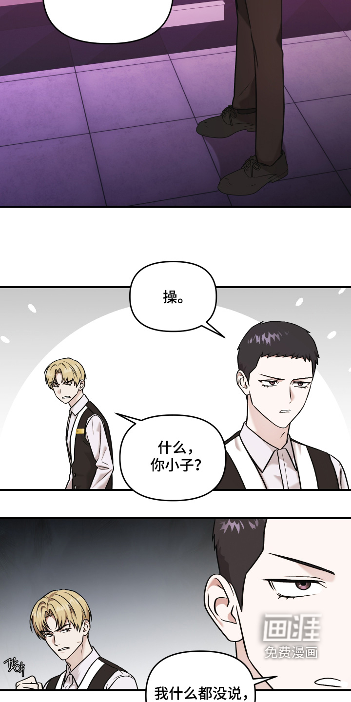 金钱奴隶漫画-图5