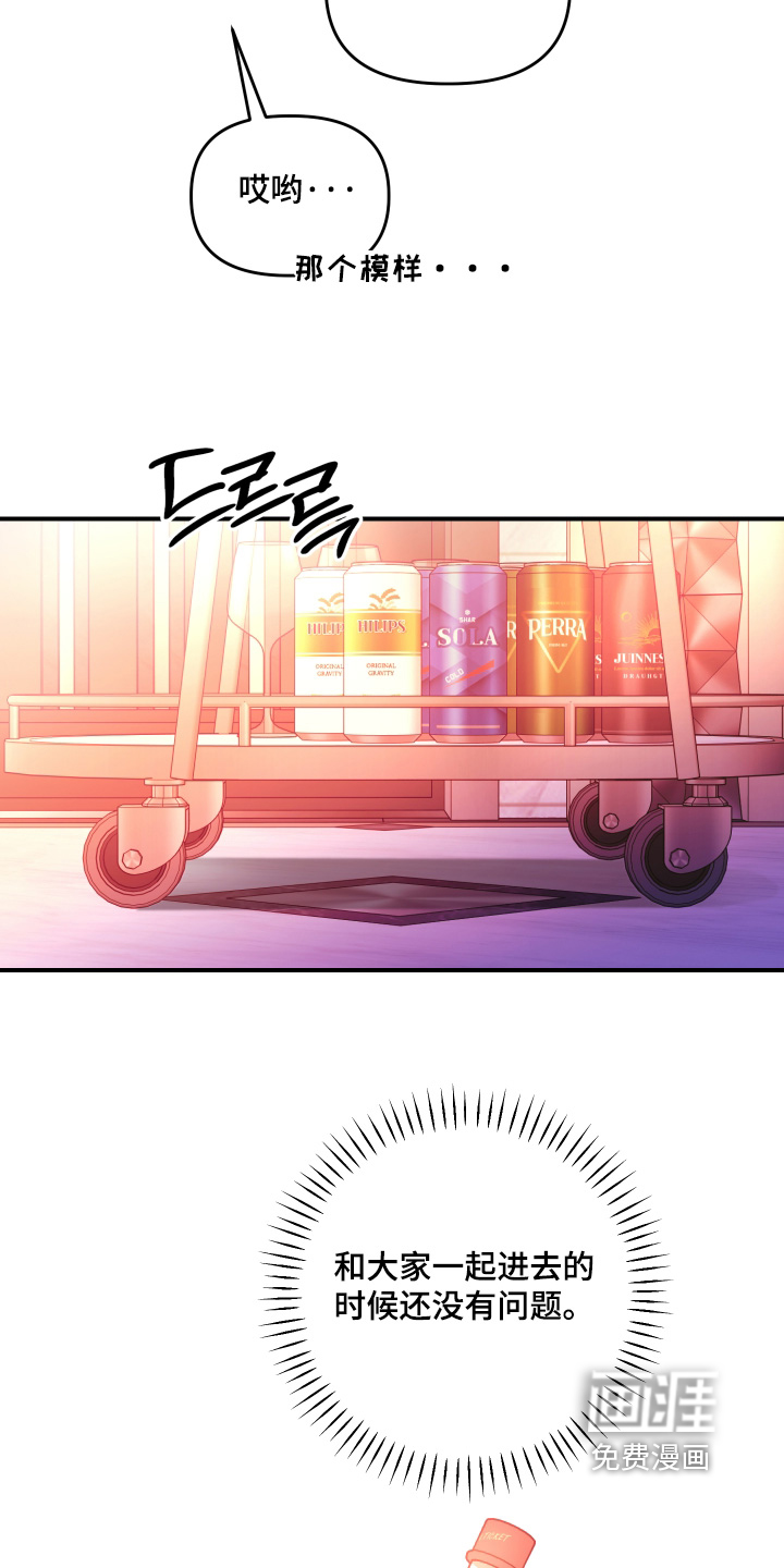 金钱奴隶漫画-图6