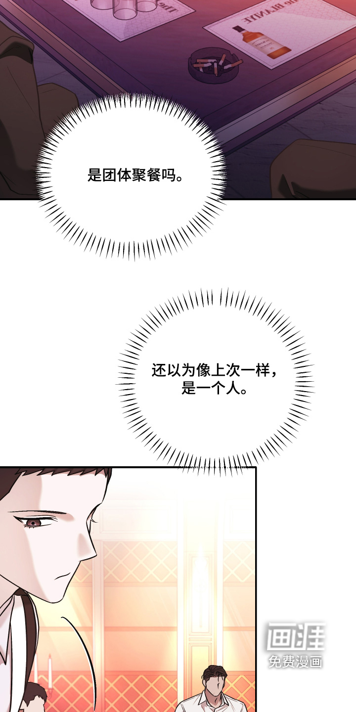 金钱奴隶漫画-图9