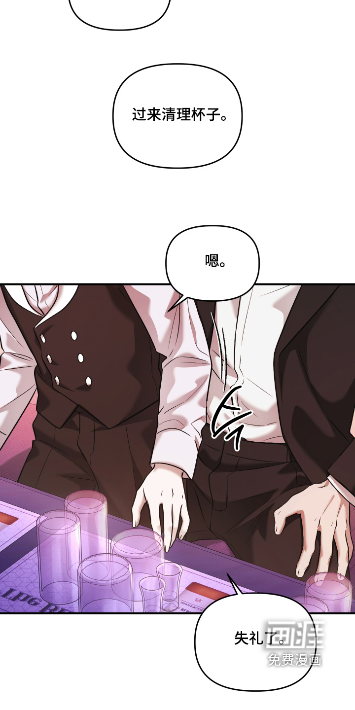 金钱奴隶漫画-图11