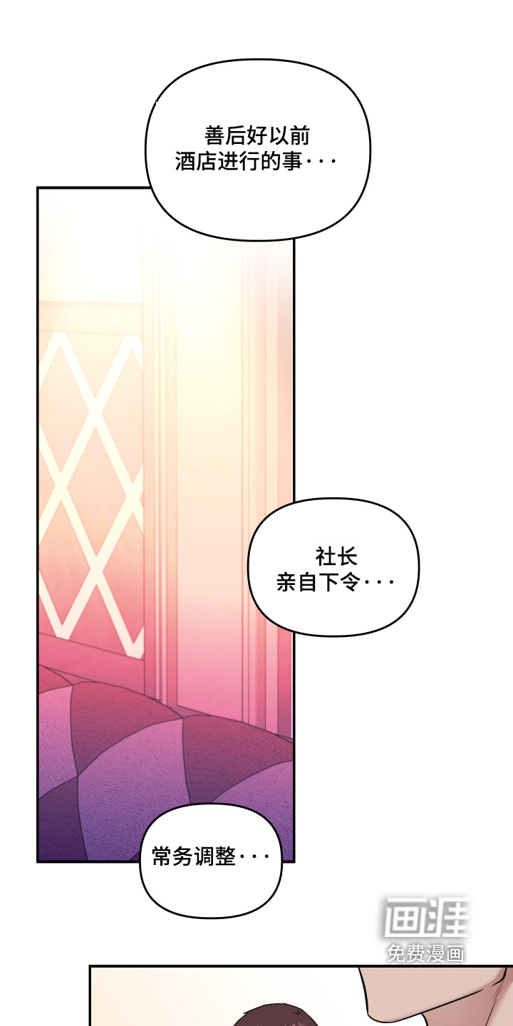 金钱奴隶漫画-图12