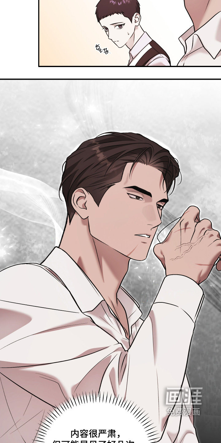 金钱奴隶漫画-图13