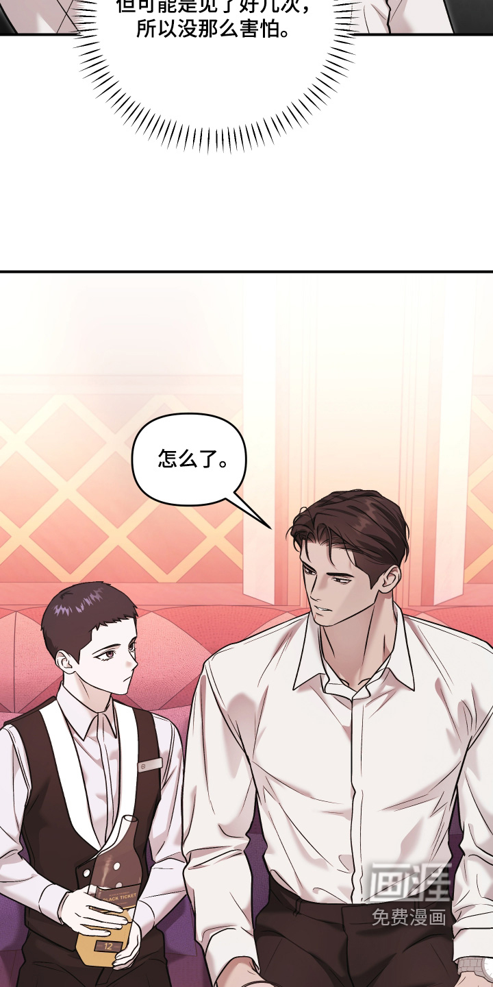金钱奴隶漫画-图14