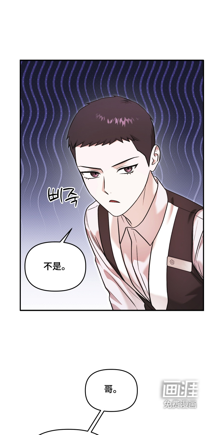 金钱奴隶漫画-图17