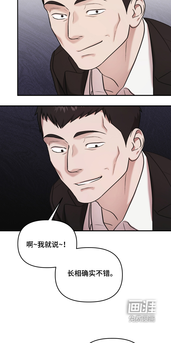 金钱奴隶漫画-图19