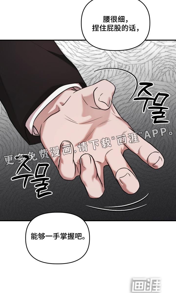 金钱奴隶漫画-图20