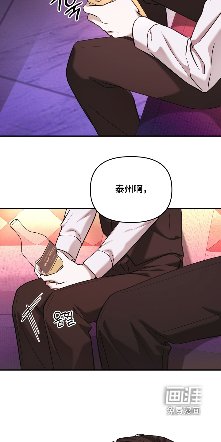 金钱奴隶漫画-图4