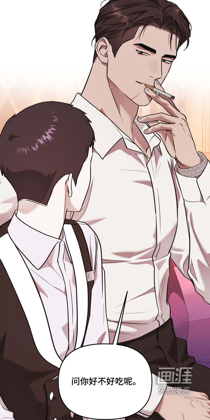 金钱奴隶漫画-图5