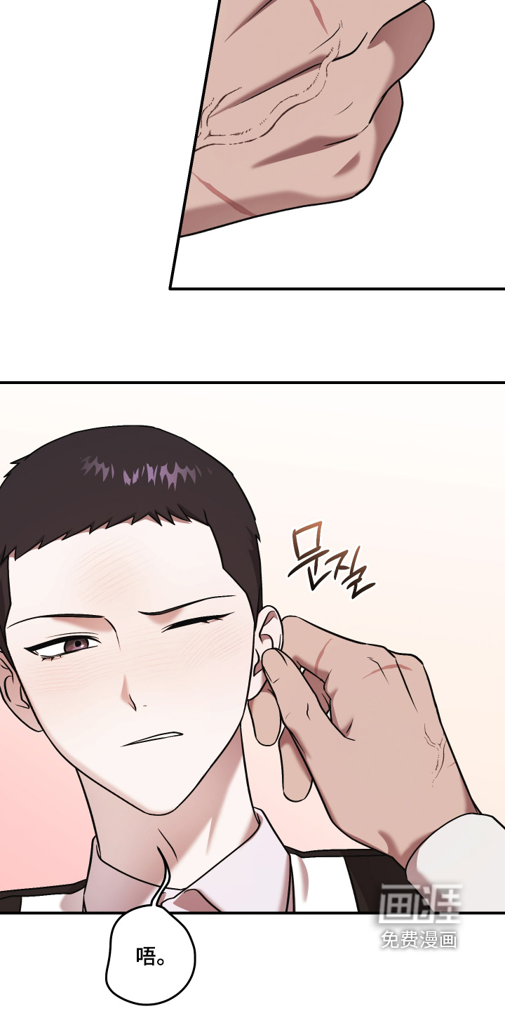 金钱奴隶漫画-图8