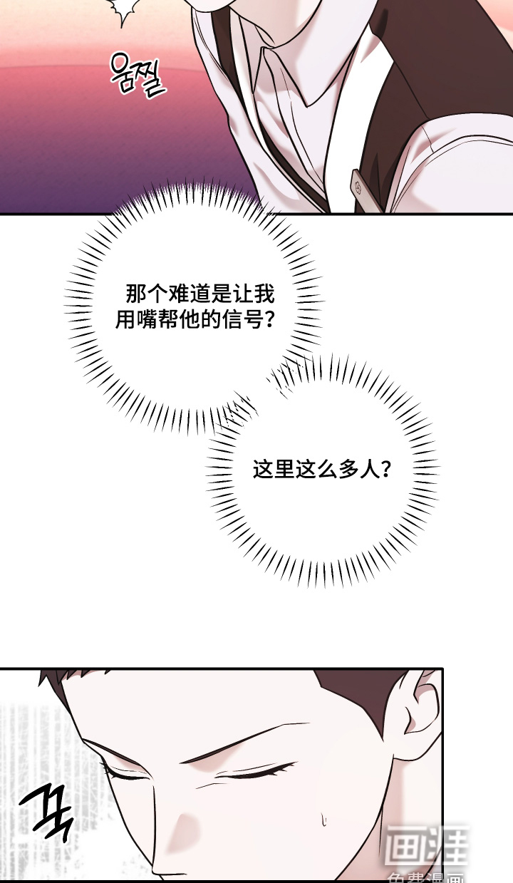 金钱奴隶漫画-图10