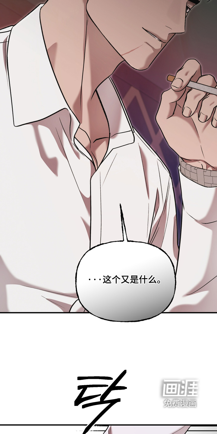 金钱奴隶漫画-图13