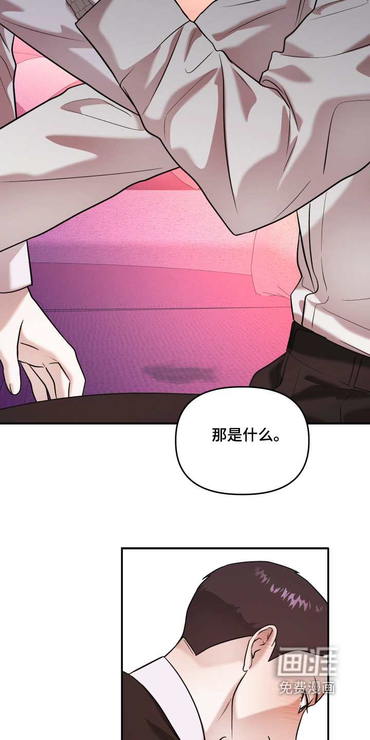 金钱奴隶漫画-图16
