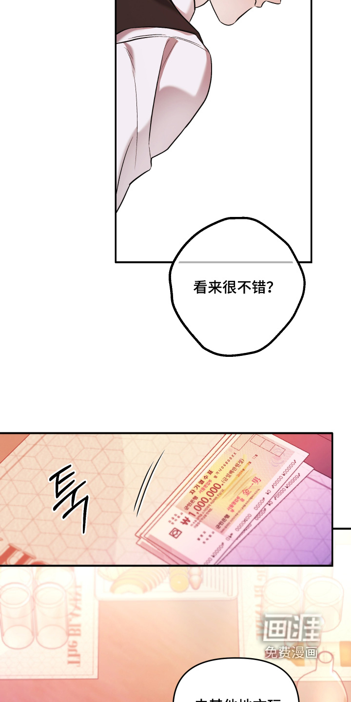 金钱奴隶漫画-图17