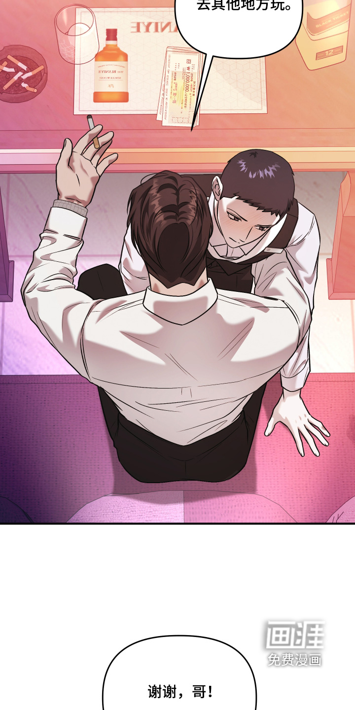 金钱奴隶漫画-图18