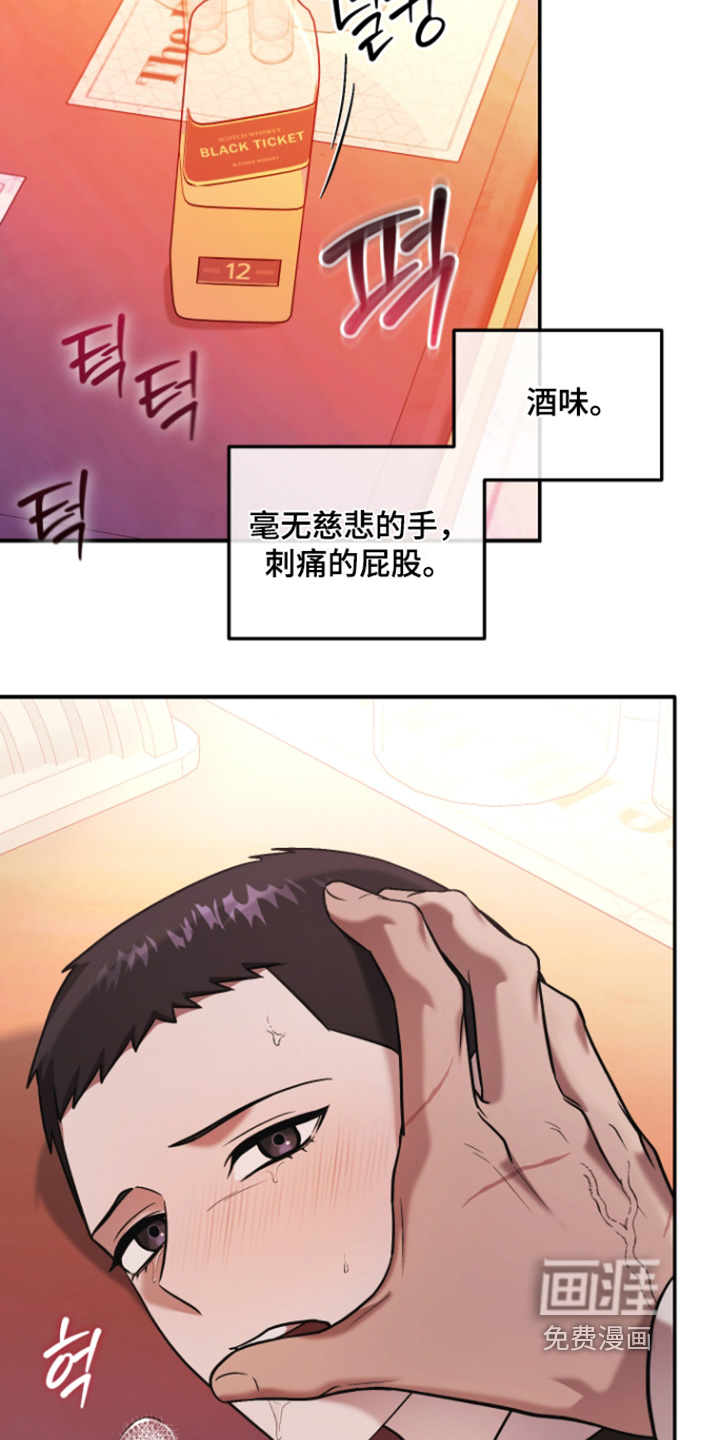 金钱奴隶漫画-图3