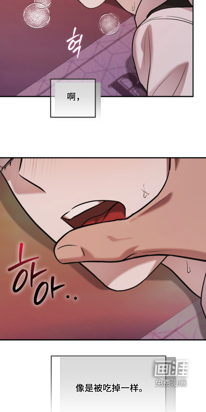 金钱奴隶漫画-图4