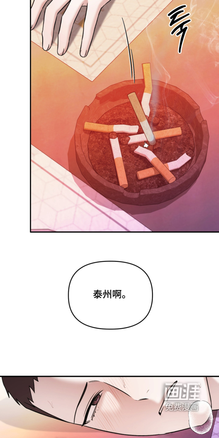 金钱奴隶漫画-图7