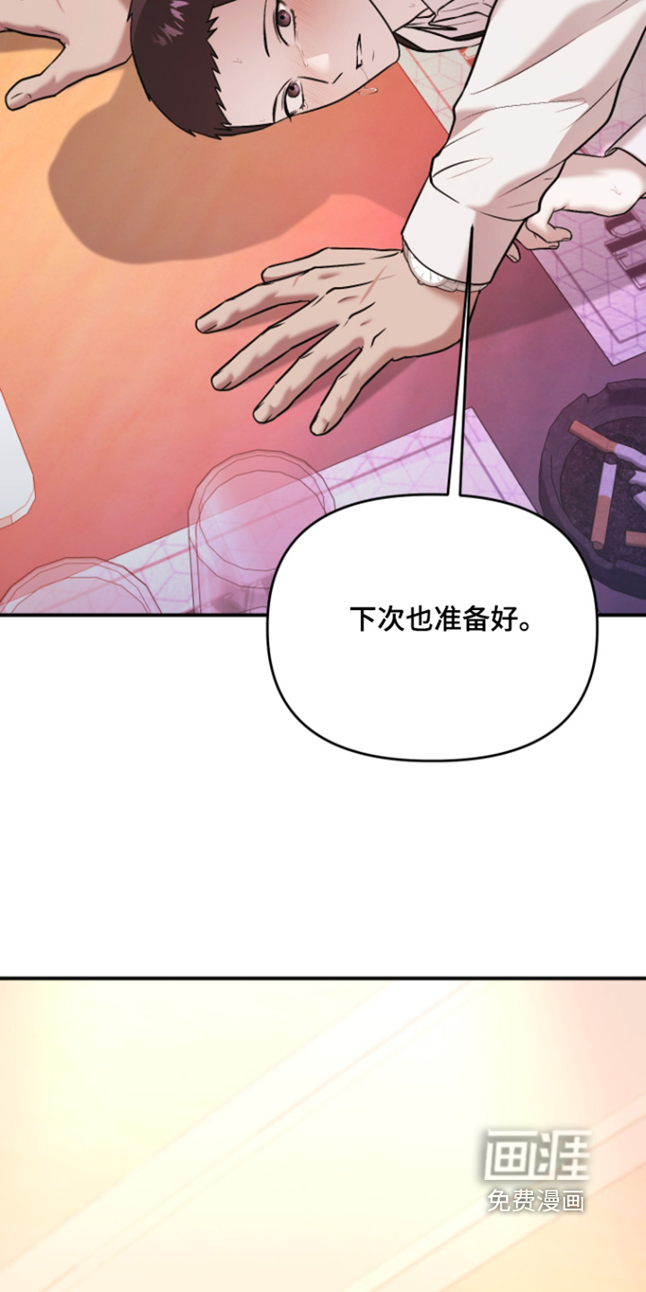 金钱奴隶漫画-图9