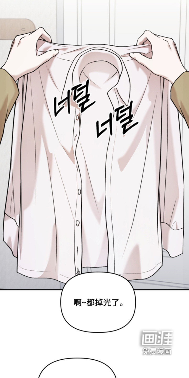 金钱奴隶漫画-图11