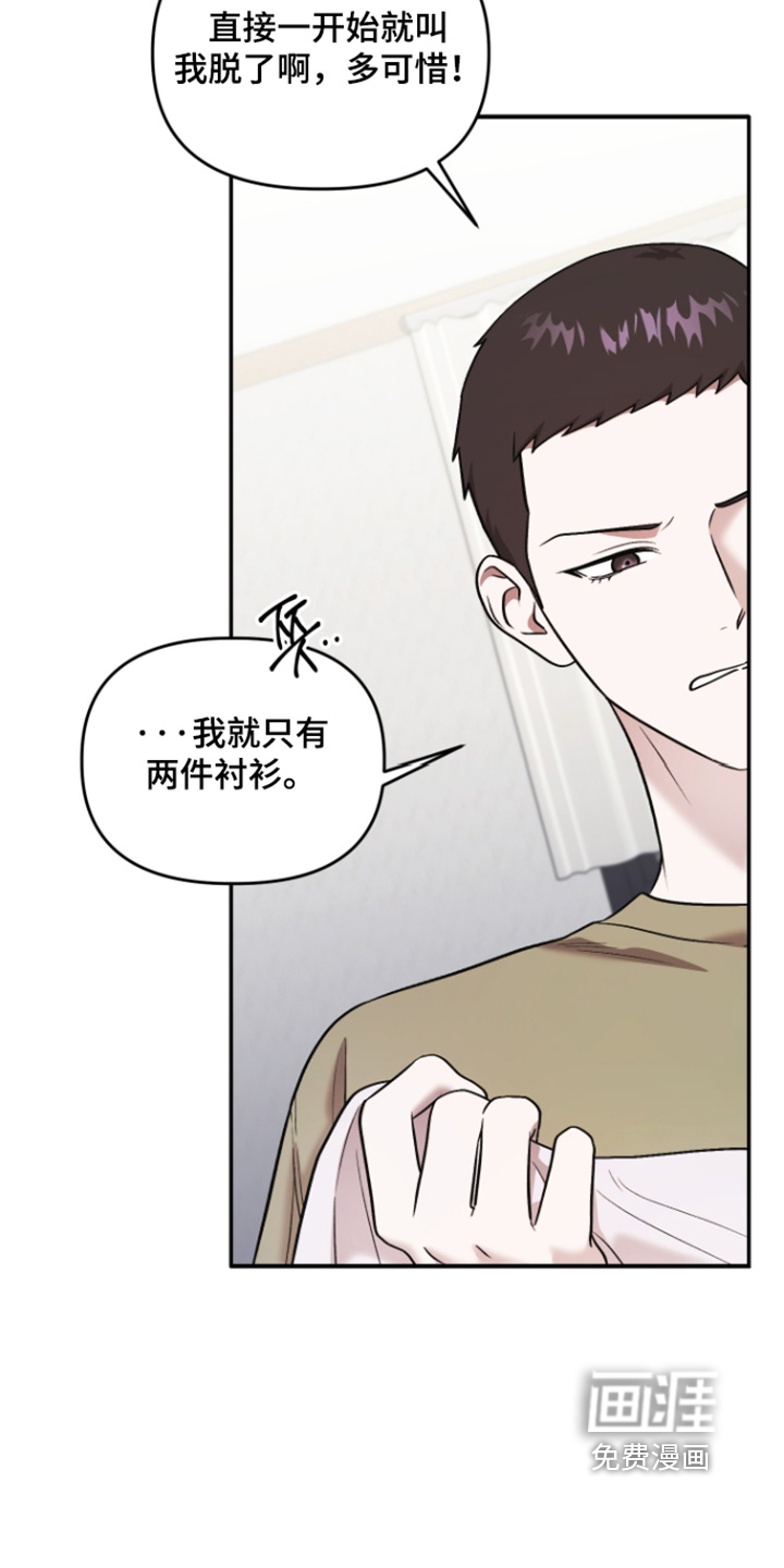 金钱奴隶漫画-图12