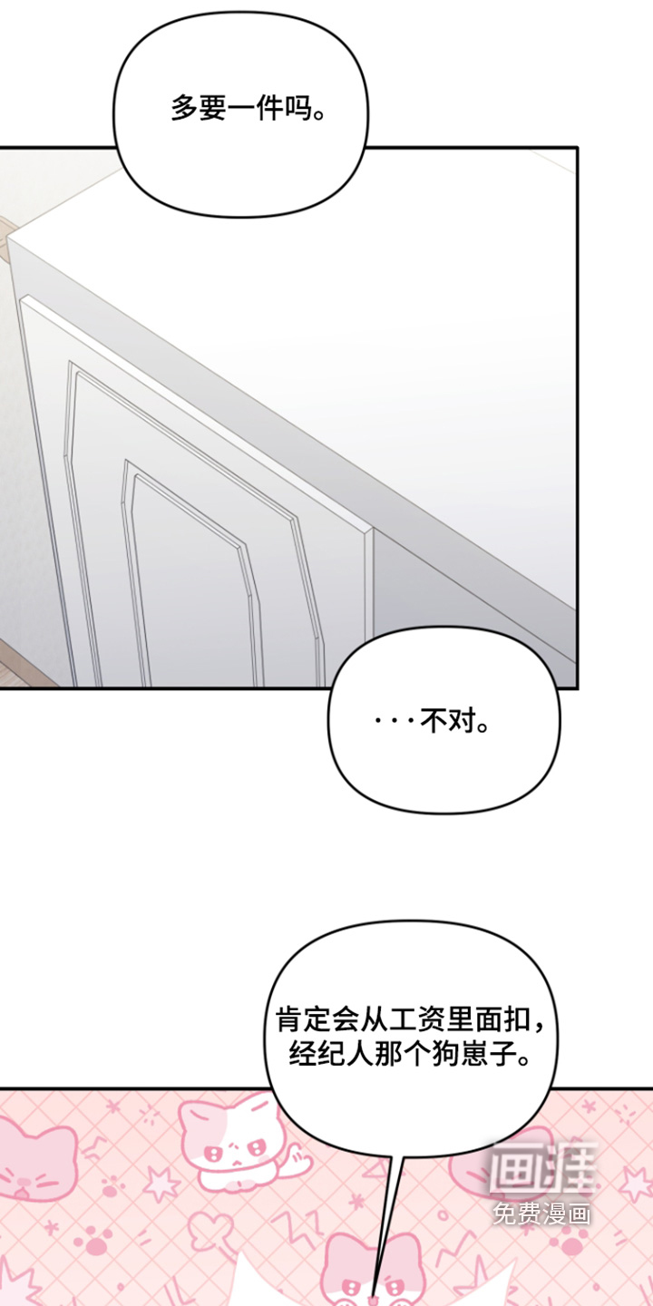 金钱奴隶漫画-图13