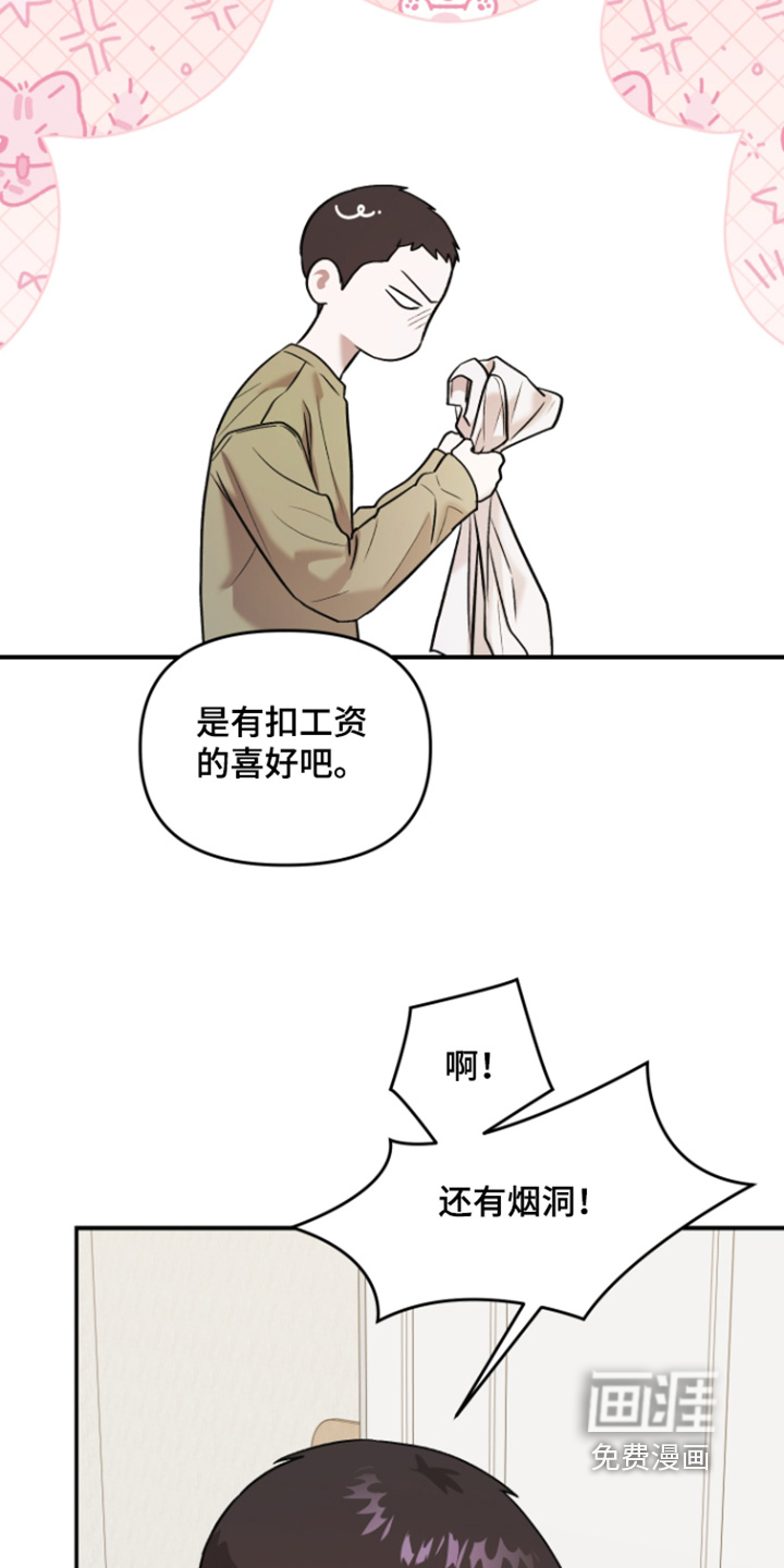 金钱奴隶漫画-图14