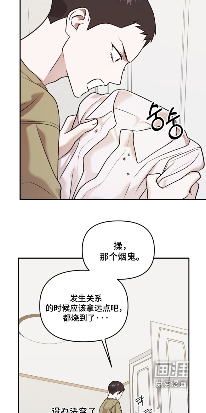金钱奴隶漫画-图15