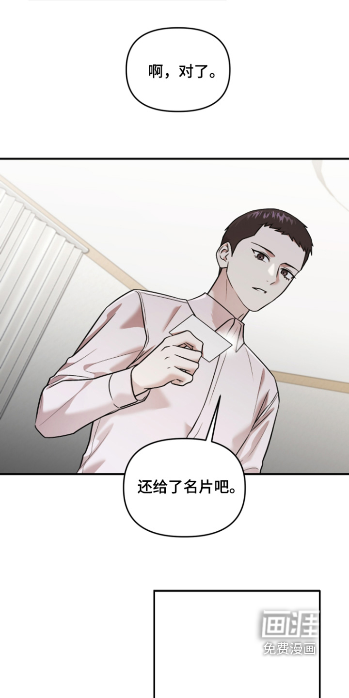 金钱奴隶漫画-图18