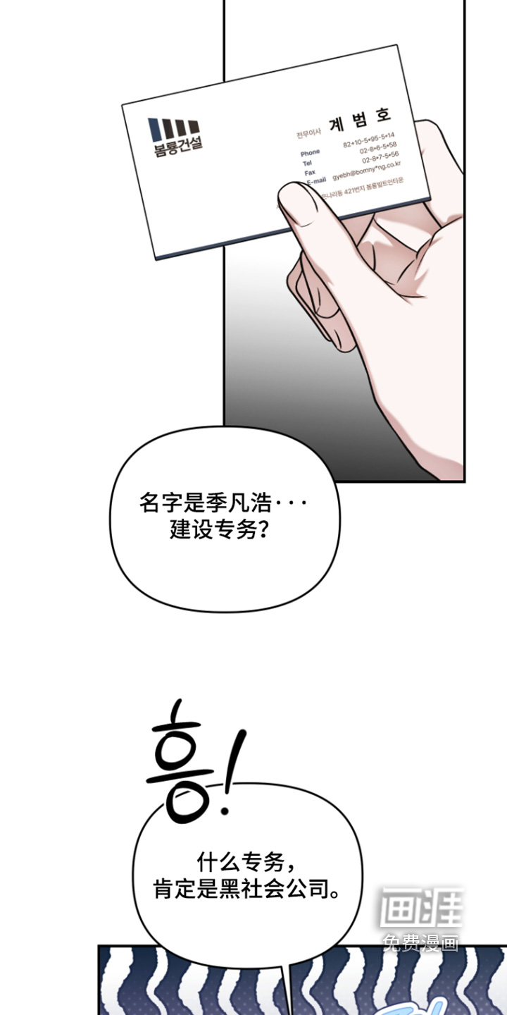 金钱奴隶漫画-图19