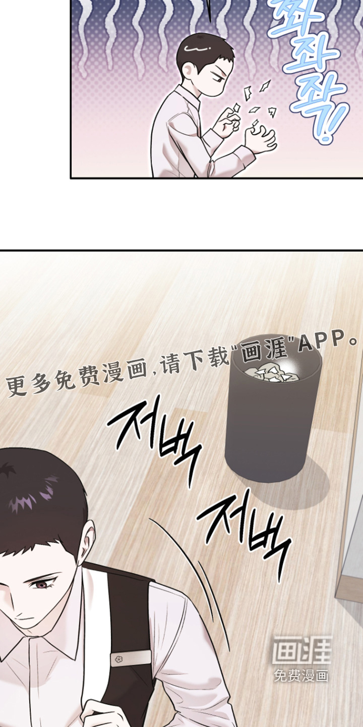 金钱奴隶漫画-图20