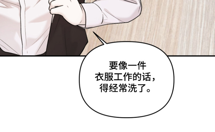 金钱奴隶漫画-图21