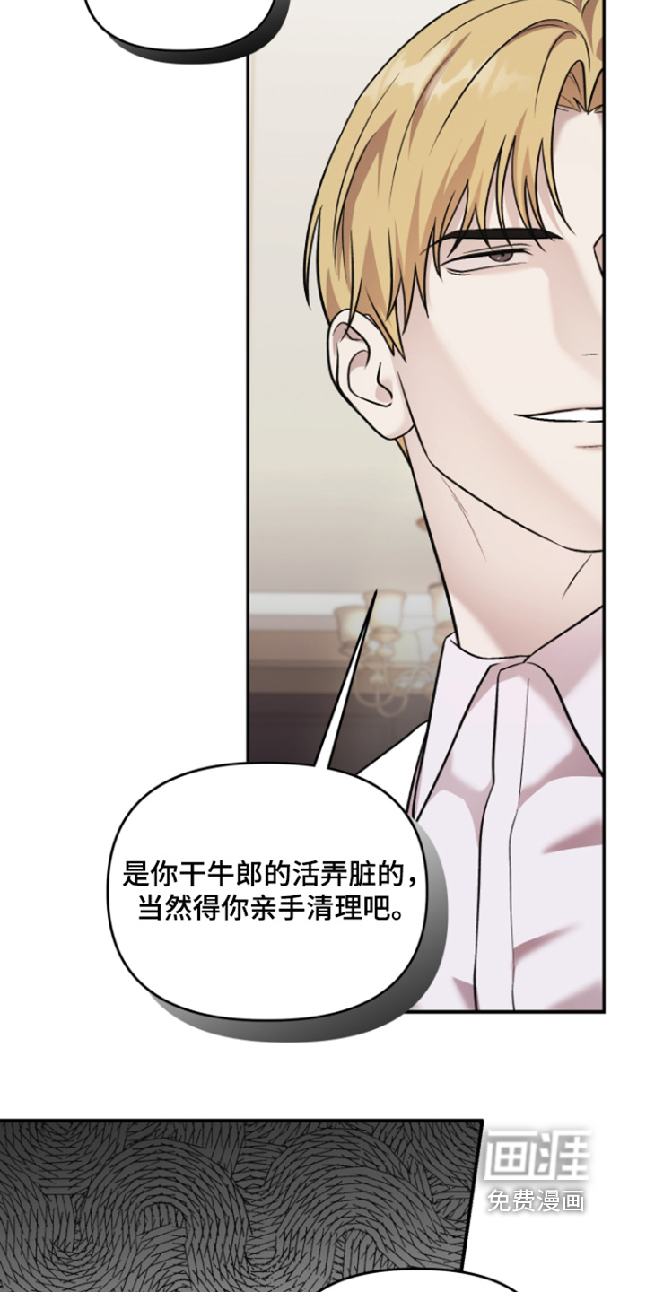 金钱奴隶漫画-图4