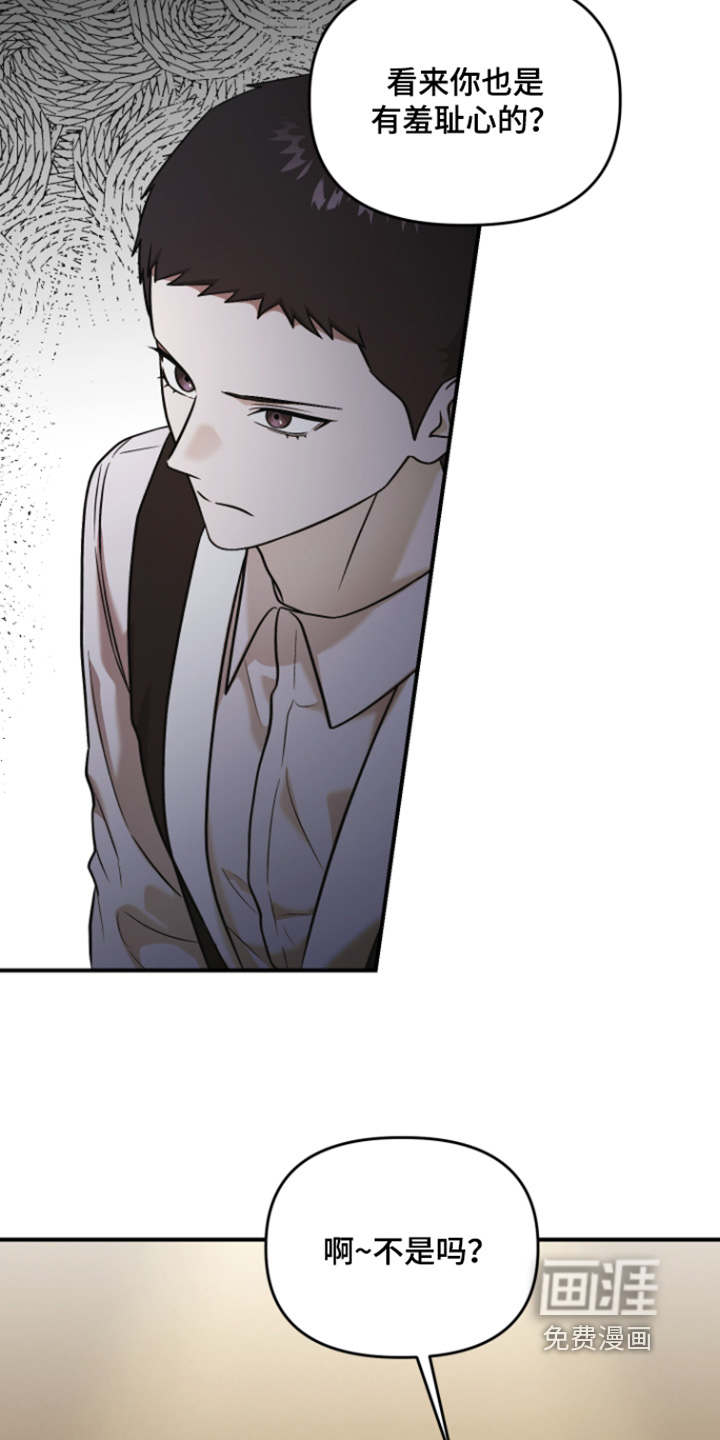 金钱奴隶漫画-图5