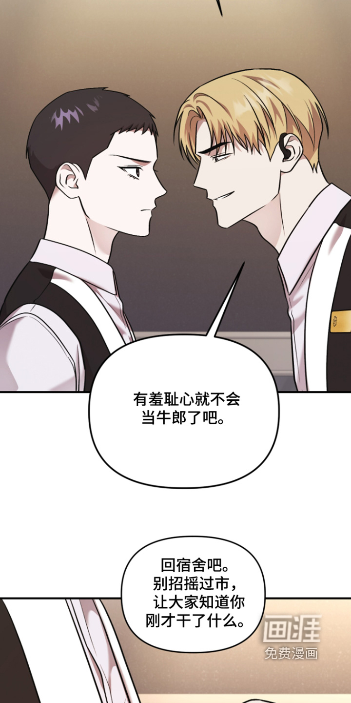 金钱奴隶漫画-图6